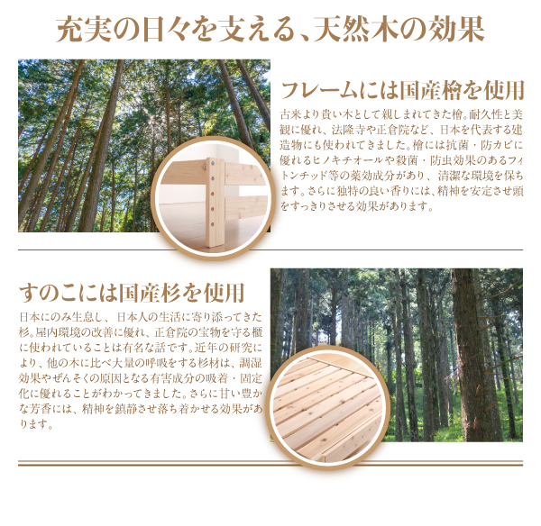 檜と杉の特徴