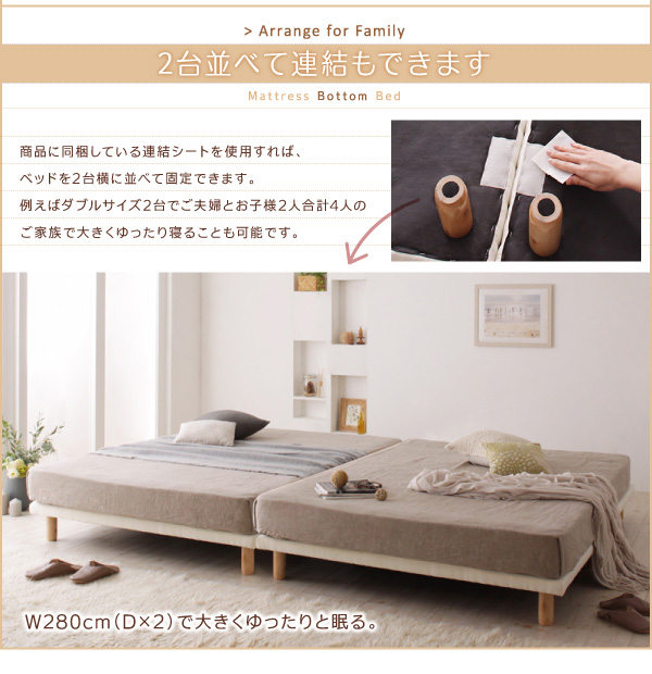 脚付きマットレス使い方マニュアル 布団を敷く マットレス直置きはng