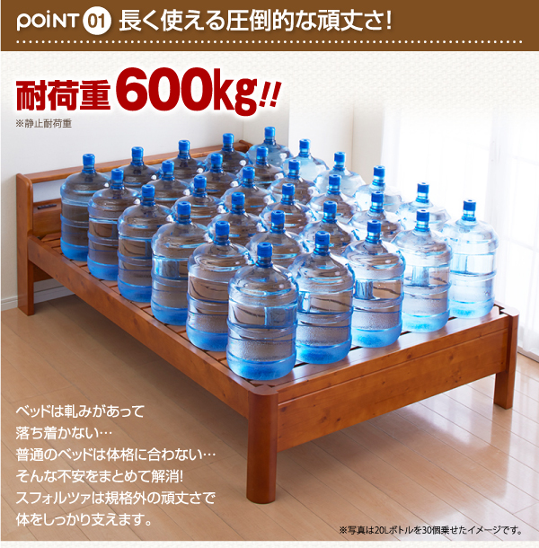 耐荷重600㎏のベッド