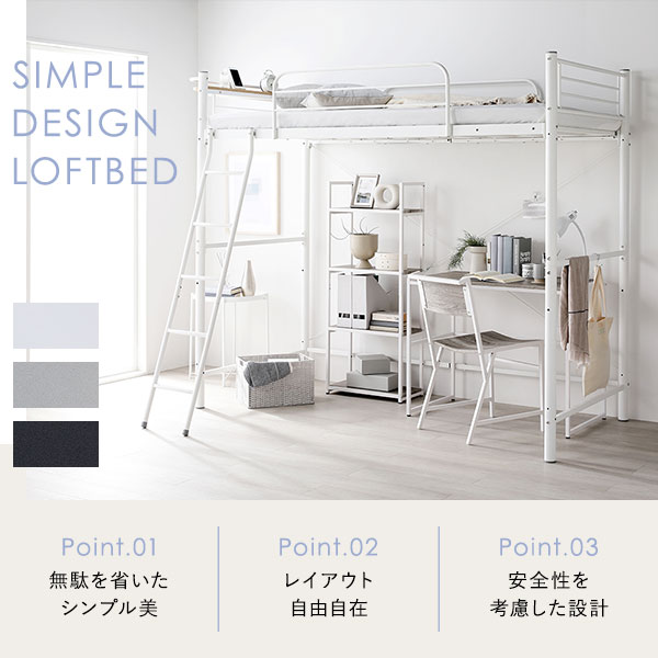ロフトベッド シングル スチール 頑丈 宮付き コンセント付き 組立品