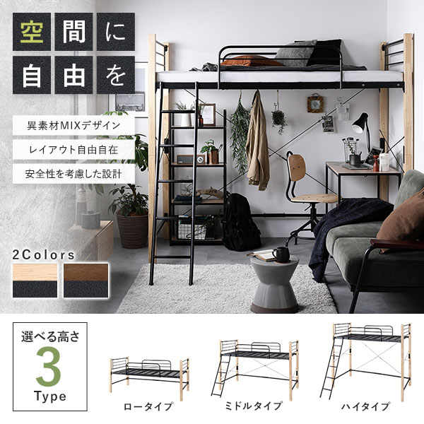 ロフトベッド スチール 頑丈