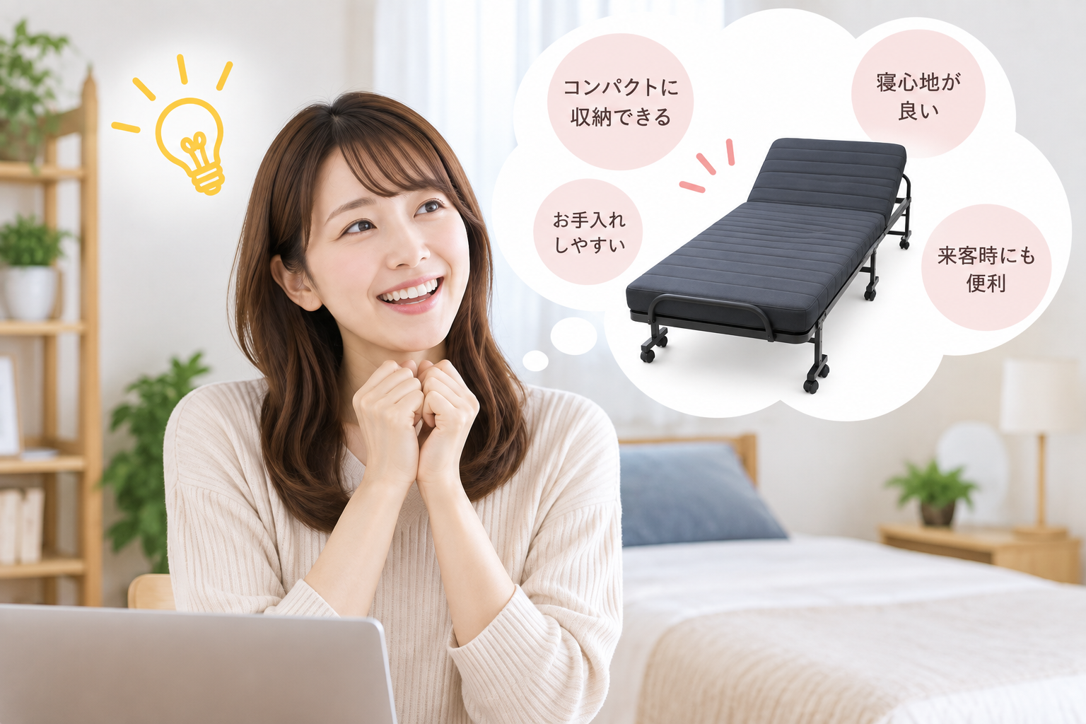 快適な折りたたみベッドのひらめき
