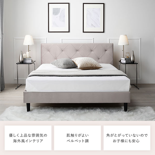 ファブリックベッド 布張り すのこベッド 脚付き