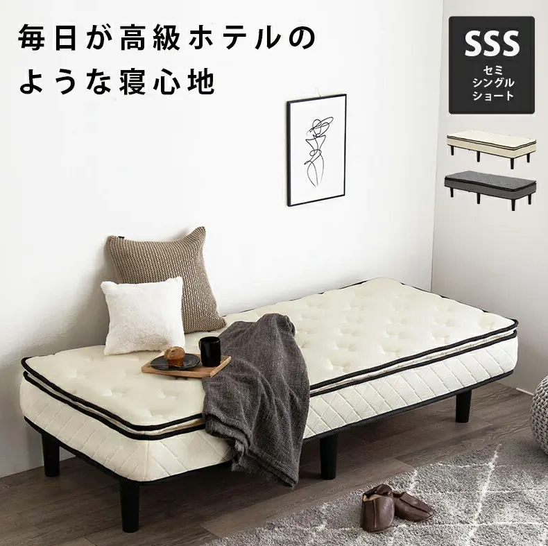 ポケットコイルマットレスベッド