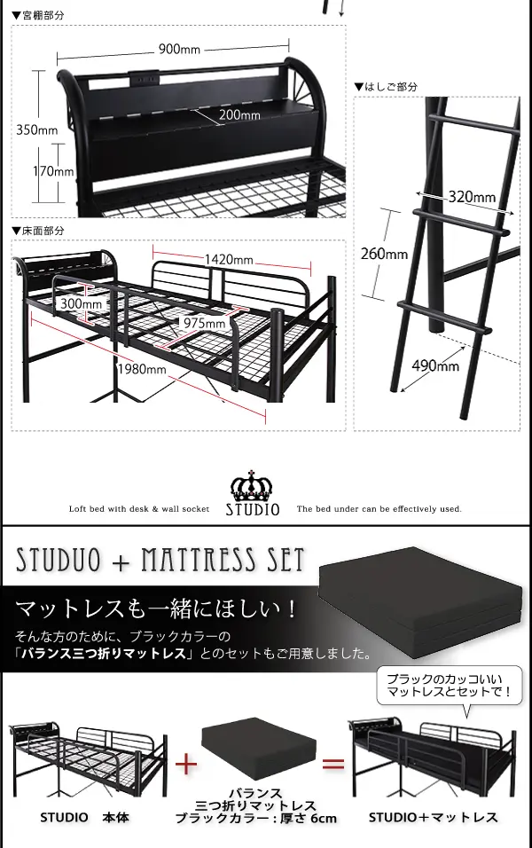 ハイタイプ3段可動デスク付き＆コンセント宮付きロフトベッド【Studio】ステューディオ - ベッド通販セラピス｜３万点越えのおすすめベッドが送料無料！