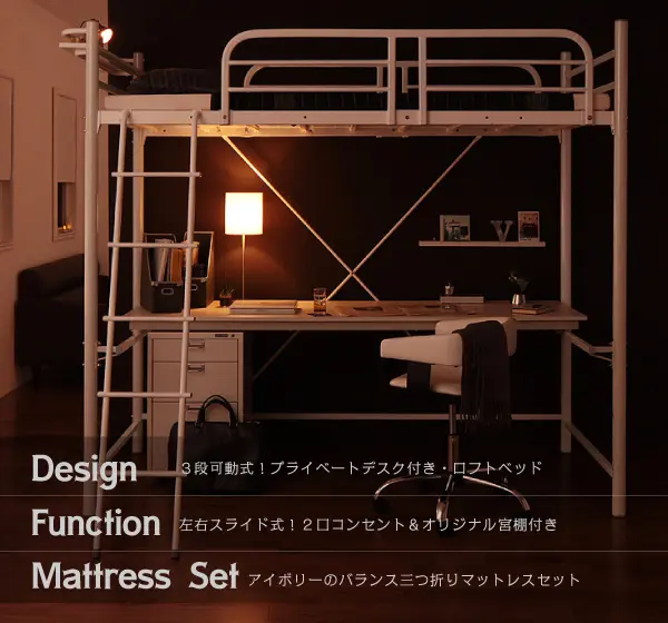最後１セット！ロフトベッド （S） コンセント付き 移動可能デスク付　WHITE Amazon｜システムベット ロフトベッド シングル コンセント付き