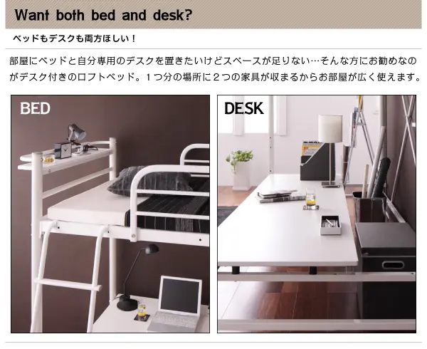 【美品】デスク付き　ロフトベッド　高さ180cmロータイプ★ホワイト 楽天市場】多機能ベッド ベッド 机 一体型 大人 ロフトベッド