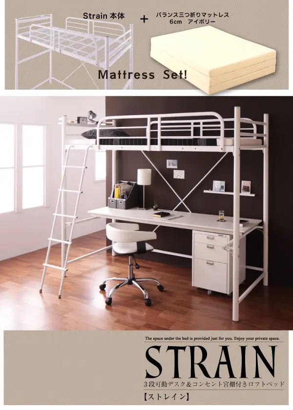 ハイタイプ【フレームのみ】ホワイト3段可動デスク付き