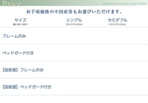 コンセント付き・モダン畳チェストベッド悠然ゆうぜん