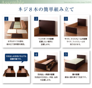コンセント付き・モダン畳チェストベッド悠然ゆうぜん