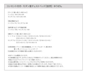コンセント付き・モダン畳チェストベッド悠然ゆうぜん