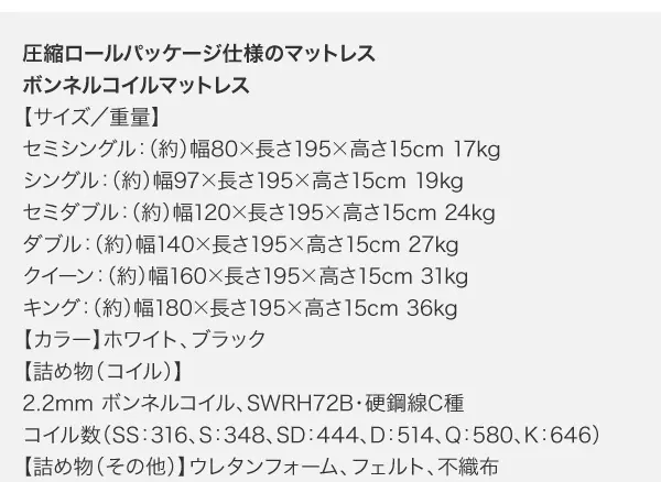 圧縮ロールパッケージ仕様のマットレスEVAエヴァ - ベッド通販セラピス