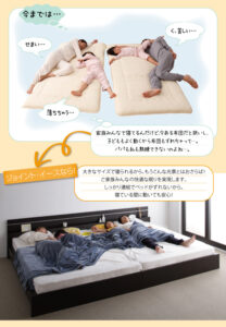 将来分割できる連結ベッド【JointEase】ジョイント・イース