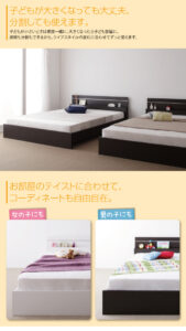 将来分割できる連結ベッド【JointEase】ジョイント・イース