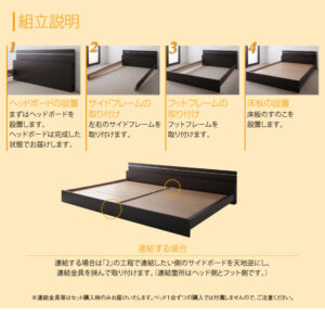 将来分割できる連結ベッド【JointEase】ジョイント・イース