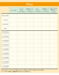 将来分割できる連結ベッド【JointEase】ジョイント・イース