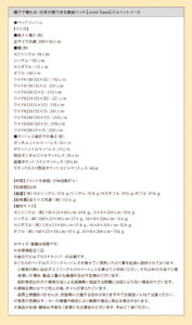将来分割できる連結ベッド【JointEase】ジョイント・イース