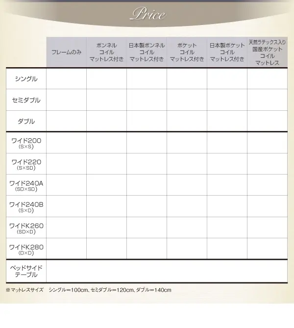 家族で寝られるホテル風モダンデザインベッド【Confianza 家族で寝られるホテル風モダンデザインベッド【Confianza