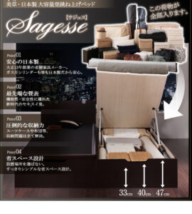 畳跳ね上げベッド_【Sagesse】サジェス