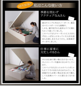 畳跳ね上げベッド_【Sagesse】サジェス