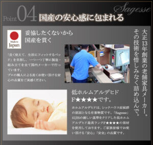 畳跳ね上げベッド_【Sagesse】サジェス