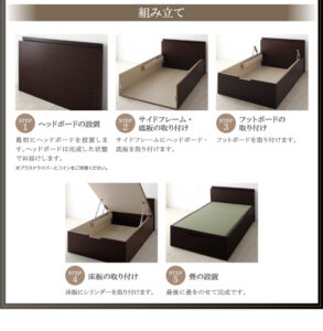 畳跳ね上げベッド_【Sagesse】サジェス