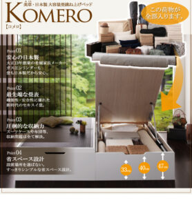 美草・日本製_大容量畳跳ね上げベッド_【Komero】コメロ