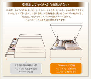 美草・日本製_大容量畳跳ね上げベッド_【Komero】コメロ