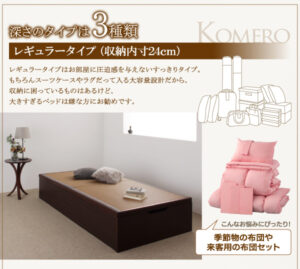 美草・日本製_大容量畳跳ね上げベッド_【Komero】コメロ