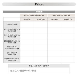 収納ベッド Ernesti エルネスティ