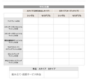 収納ベッド Ernesti エルネスティ