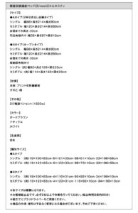 収納ベッド Ernesti エルネスティ
