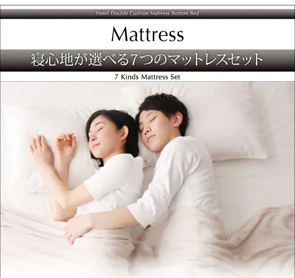 搬入・組立・簡単 寝心地が選べる ホテルダブルクッション 脚付きマットレスボトムベッド ベッドフレームのみ ダブル 搬入・組立・簡単 寝心地が選べる ホテルダブルクッション 脚付き