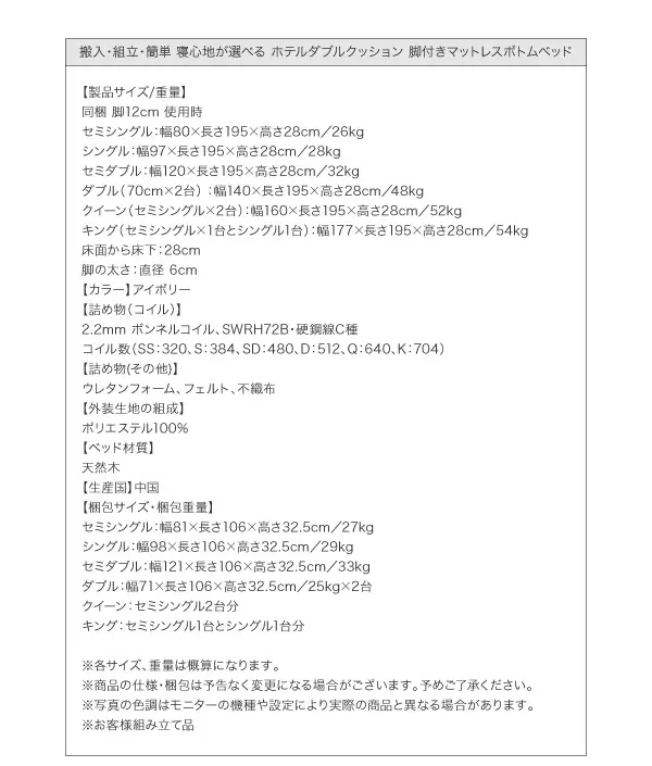 搬入・組立・簡単 寝心地が選べる ホテルダブルクッション 脚 搬入・組立・簡単 寝心地が選べる ホテルダブルクッション 脚