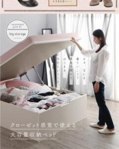 跳ね上げベッド aimable エマーブル