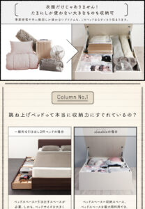 跳ね上げベッド aimable エマーブル