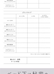 跳ね上げベッド aimable エマーブル