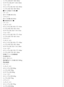跳ね上げベッド aimable エマーブル