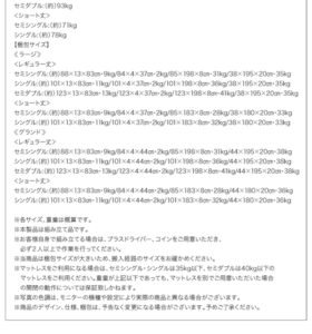 跳ね上げベッド aimable エマーブル