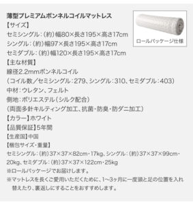跳ね上げベッド aimable エマーブル