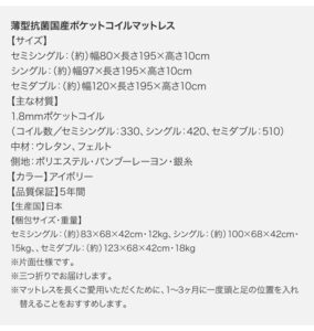 跳ね上げベッド aimable エマーブル