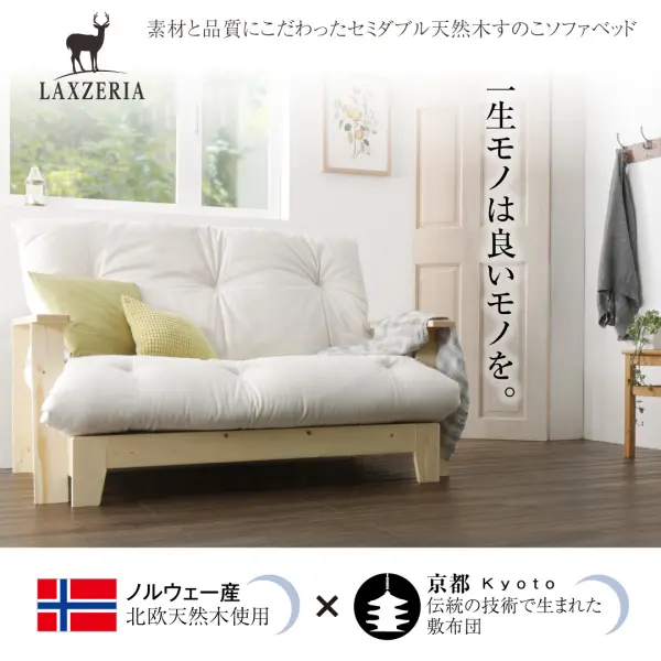 ソファベッド 　シングル　ホワイト　白 2人掛けホワイトソファベッド 146cm／カラー：ホワイト／ 組立 ＃ou-sh