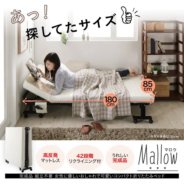 女性に優しいおしゃれで可愛いコンパクト折りたたみベッドMallowマロウ - ベッド通販セラピス｜３万点越えのおすすめベッドが送料無料！