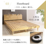 棚・コンセント付きデザインすのこベッドCamilleカミーユ