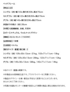 棚・コンセント付きデザインすのこベッドCamilleカミーユ