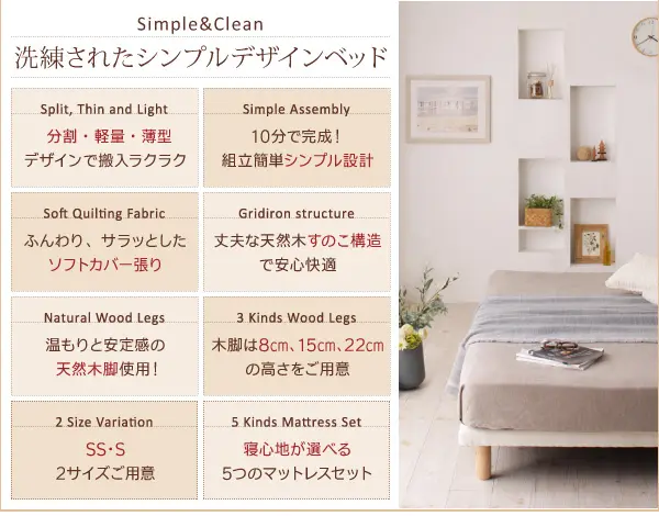 ショート丈 ベット シングルサイズ シングルベッド 北欧 脚15cm ショート丈 ベット シングルサイズ シングルベッド 北欧 脚15cm