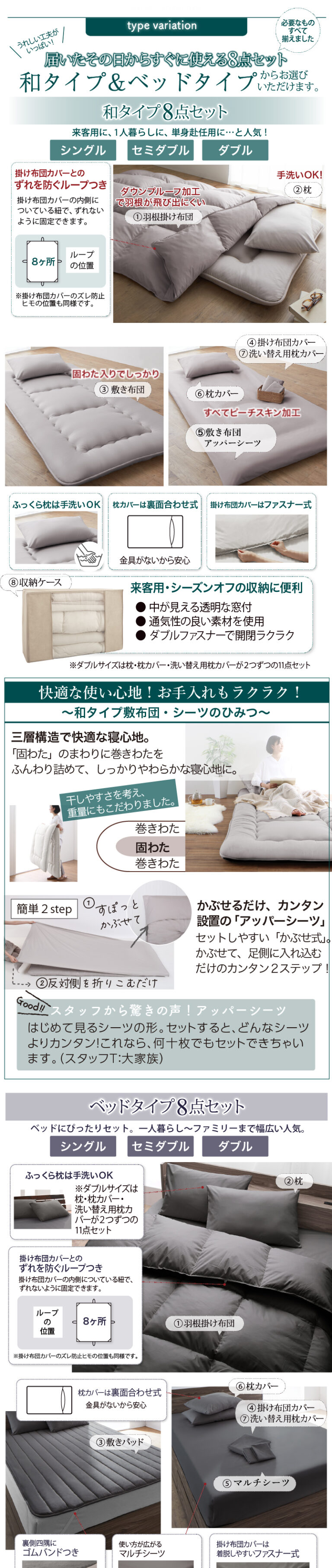 【特別価格】20周年記念!3年保証 新・羽根布団8点セット ニュアンス10カラー