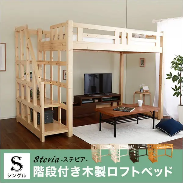 ロフトベッド特集|わくわく感たっぷりのロフトベッドをご紹介! ロフトベッド特集|わくわく感たっぷりのロフトベッドをご紹介!