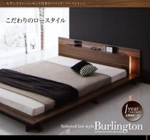 ローベッド Burlington バーリントン