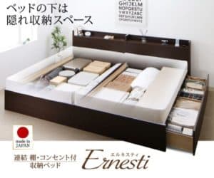 収納ベッド Ernesti エルネスティ